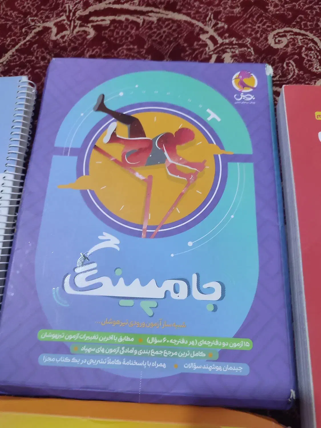 کتاب|کتاب و مجله آموزشی|برازجان, |دیوار