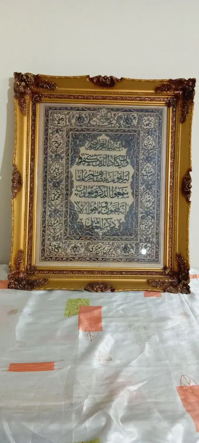 یک عدد تابلو ان یکاد|تابلو فرش|شیراز, اصلاح‌نژاد|دیوار