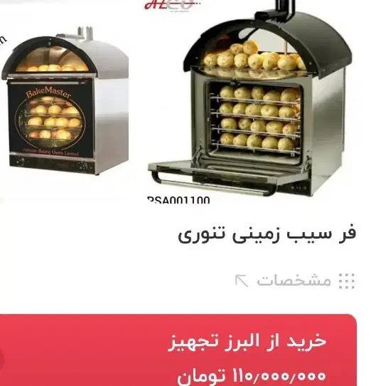 پکیج تجهیزات کافه رستوران (فوق العاده تمیز )|کافیشاپ و رستوران|کیش, |دیوار