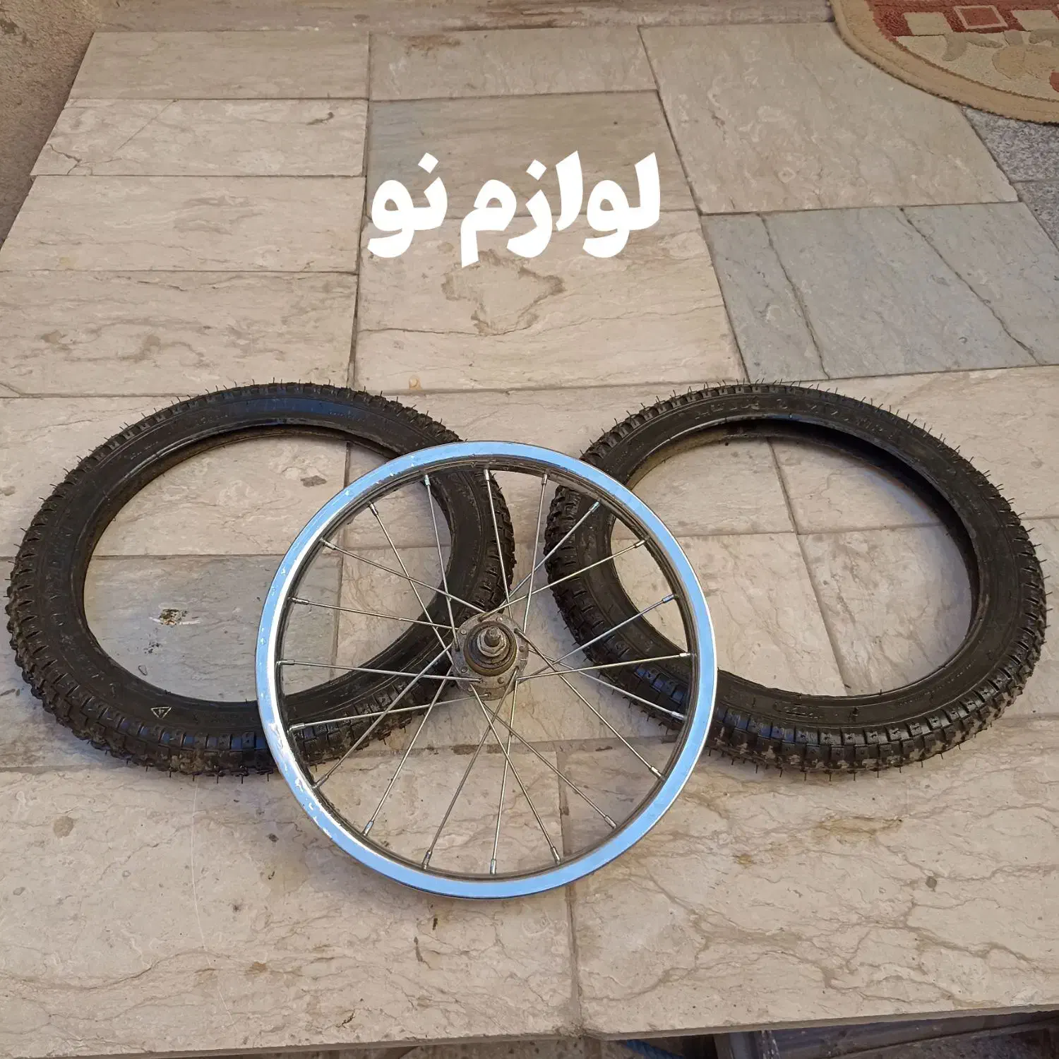 طوقه و لاستیک 16 نو و استوک|دوچرخه، اسکیت، اسکوتر|نیشابور, ۲۲ بهمن|دیوار