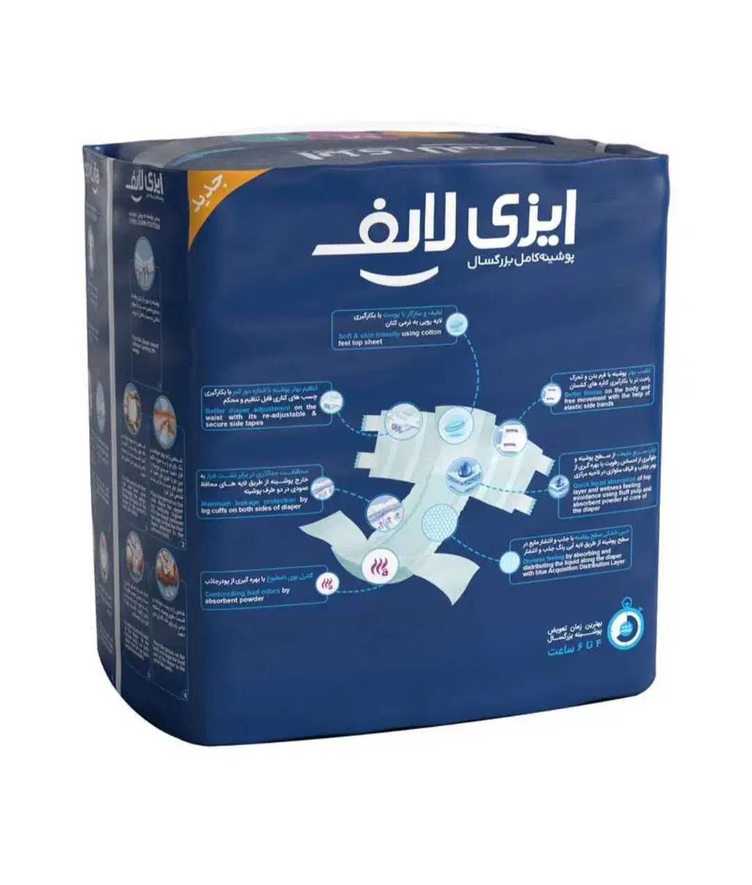 ایزی لایف|آرایشی، بهداشتی، درمانی|زرند, |دیوار