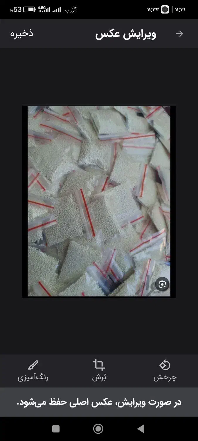 پودر شپش|مواد شوینده و دستمال کاغذی|زاهدان, |دیوار