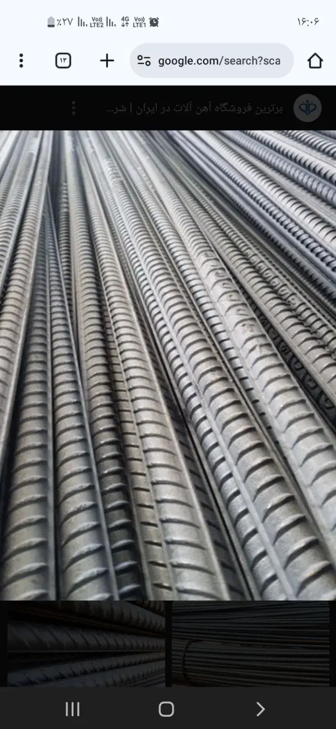 فروش میلگرد نمره 16|حراج|اردبیل, |دیوار