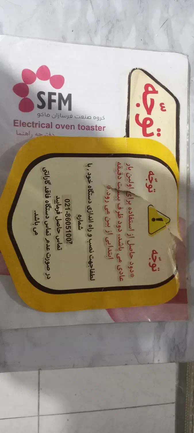 توستر|اجاق گاز و لوازم برقی پخت‌وپز|فردیس, شهرک شهید حسینی|دیوار