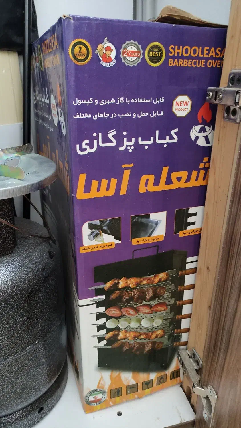 کباب پز گازی|اجاق گاز و لوازم برقی پختوپز|بندر انزلی, انصار الحسین|دیوار