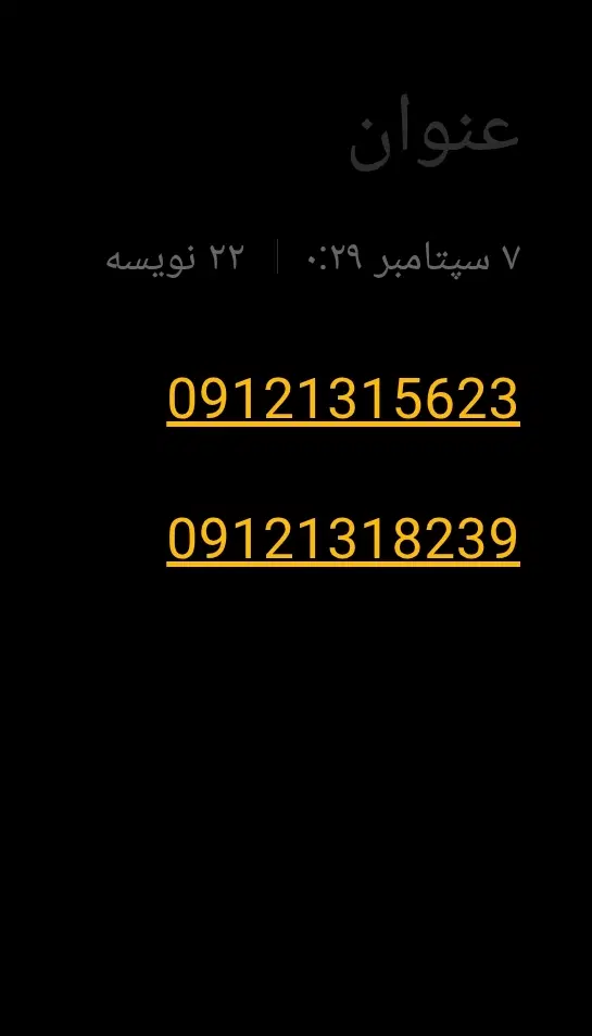 سیم کارت|سیمکارت|تهران, ائمه اطهار|دیوار