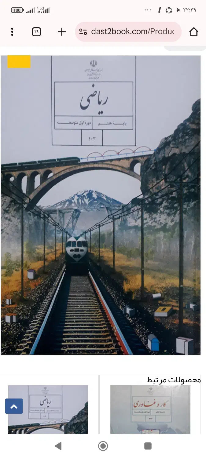 آموزش خصوصی ریاضیات و دروس پایه و متوسطه|خدمات آموزشی|چالوس, |دیوار