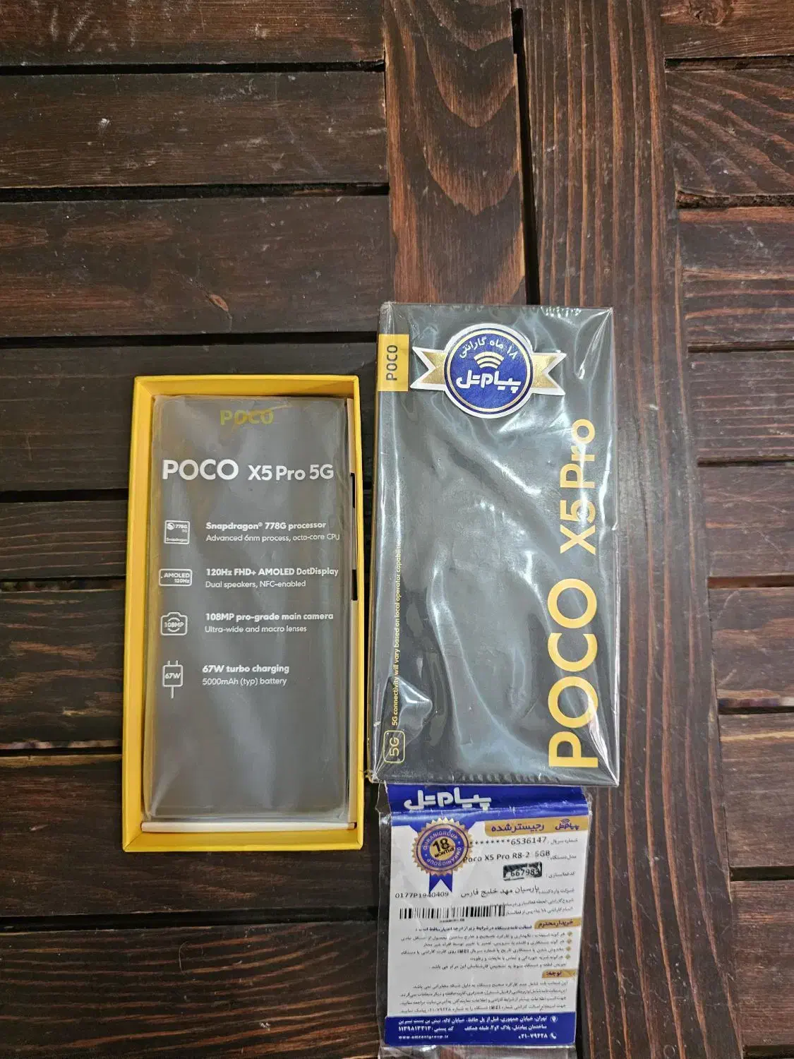 شیایومی Poco X5 Pro 256|موبایل|تهران, توحید|دیوار