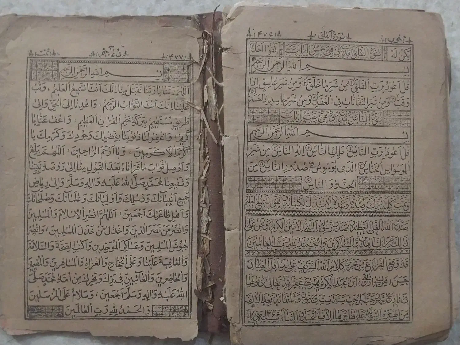 قرآن کریم|کتاب و مجله تاریخی|خوی, |دیوار