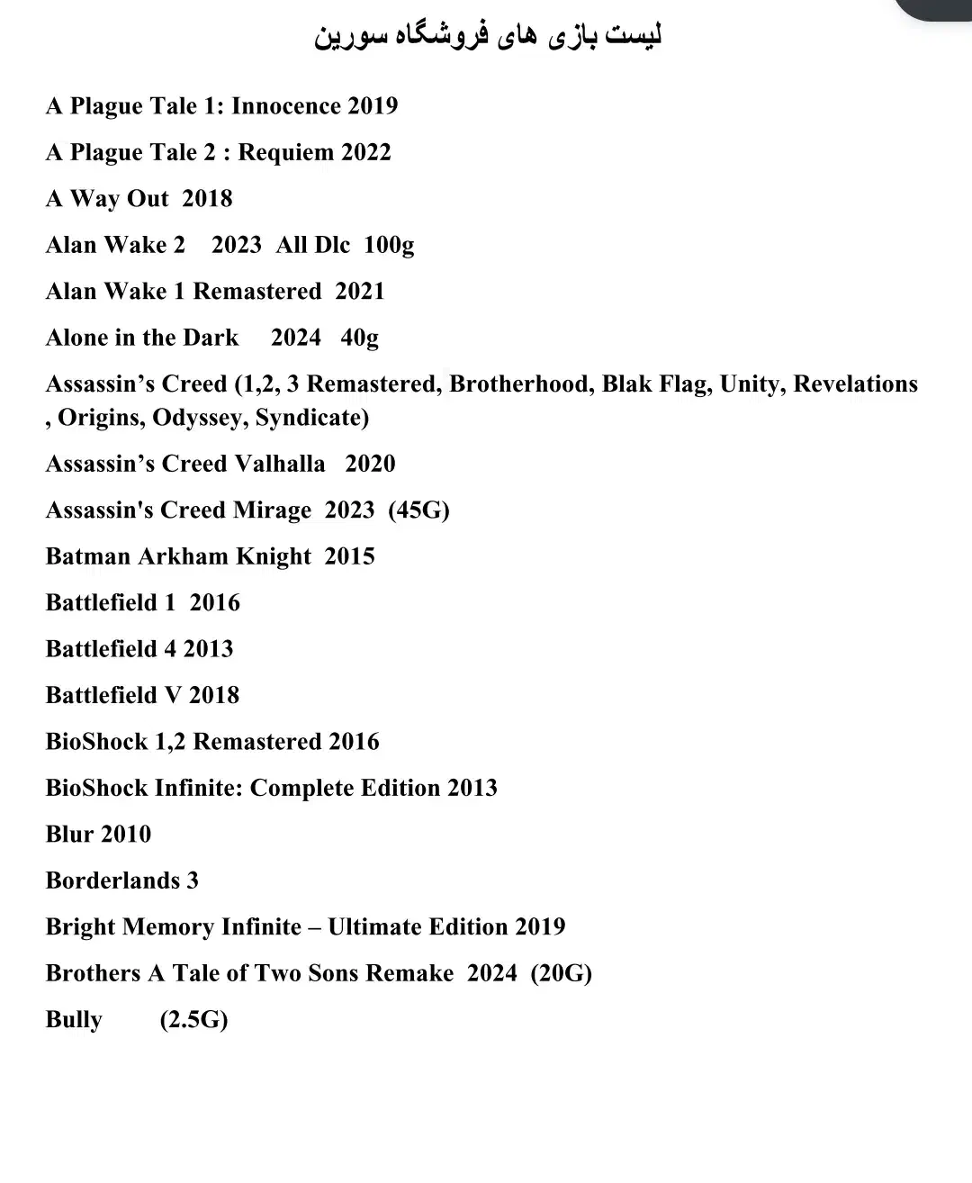 دیتای بازی کامپیوتر|کنسول، بازی ویدئویی و آنلاین|مشهد, آزادشهر|دیوار