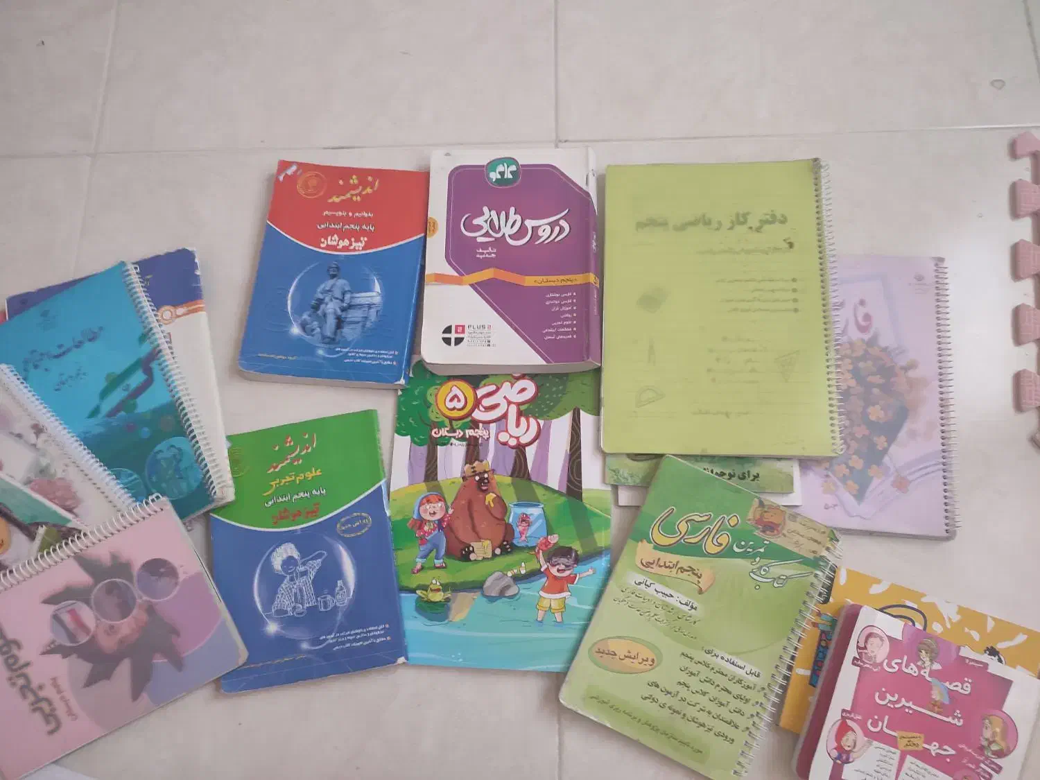 کتاب پنجم|کتاب و مجله آموزشی|شیراز, فرهنگ شهر|دیوار