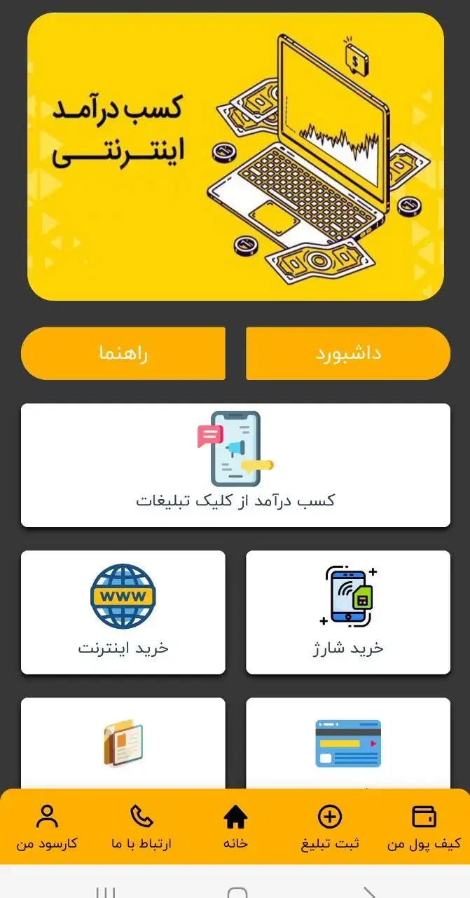 کسب درآمد میلیونی رایگان با گوشی|کارت هدیه و تخفیف|یاسوج, |دیوار