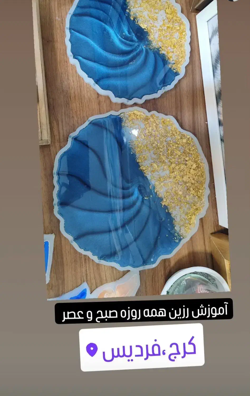 آموزش رزین|خدمات آموزشی|فردیس, فردیس|دیوار