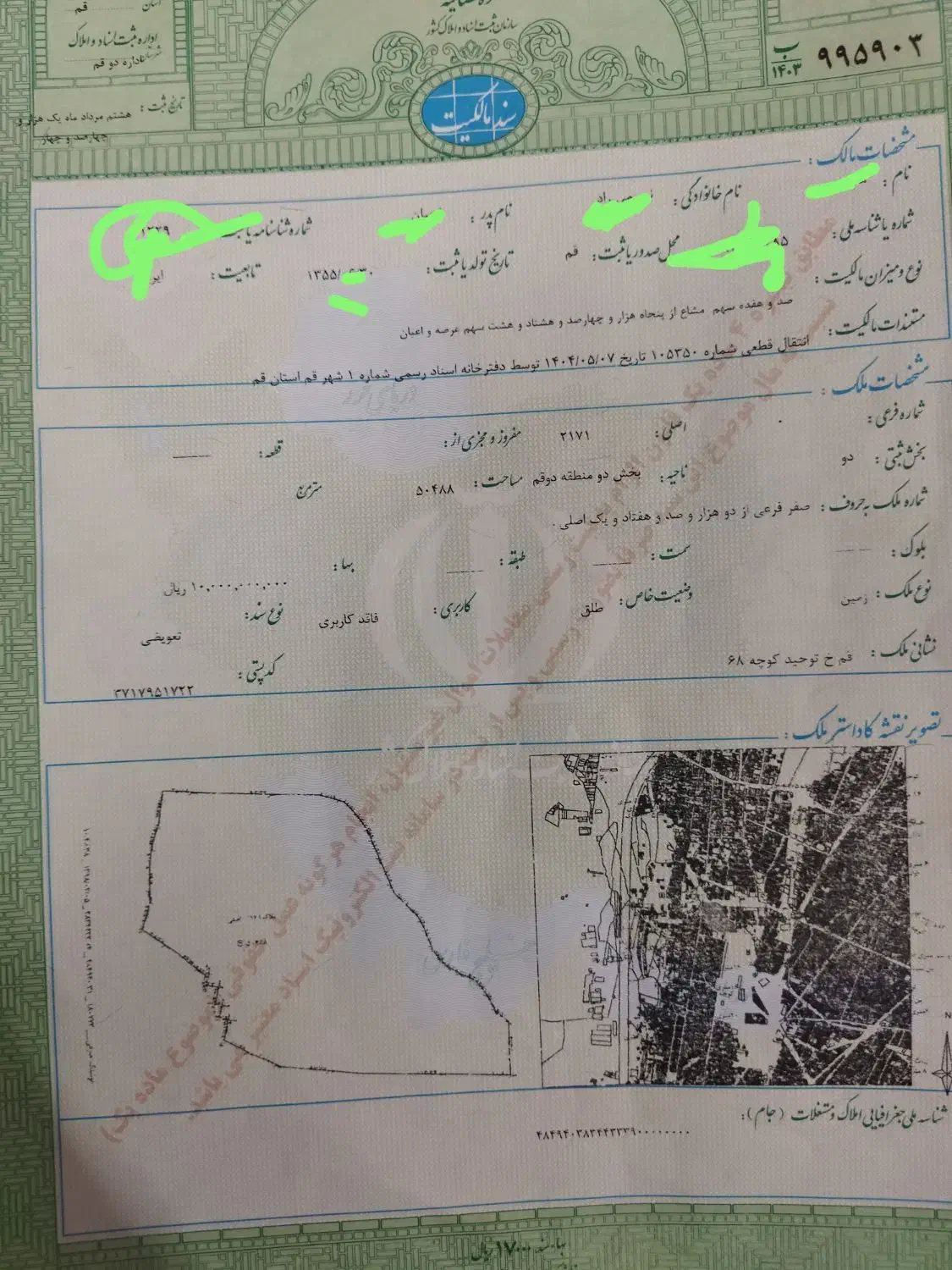 زمین دوکله تجاری مسکونی بحر بنی فضل شمالی|فروش زمین و ملک کلنگی|قم, نیروگاه|دیوار