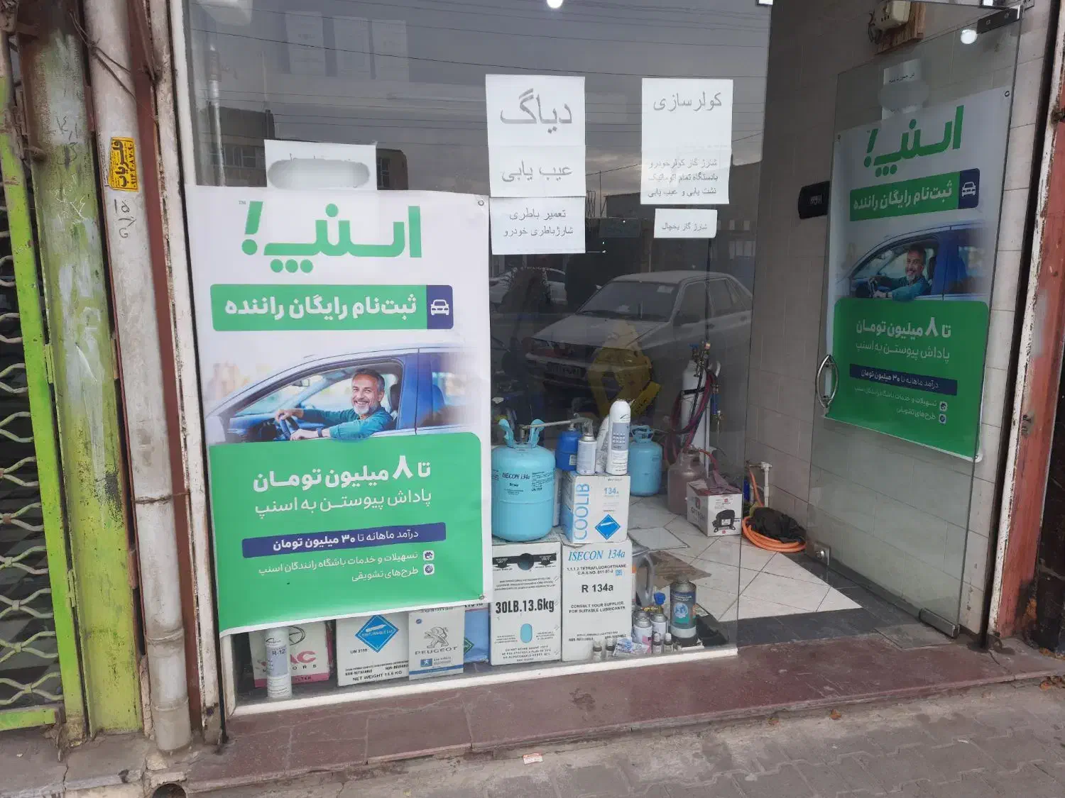 ثبتنام رایگان راننده خانم وآقااسنپ باپاداش ۸میلیون|استخدام حمل و نقل|سراب, |دیوار