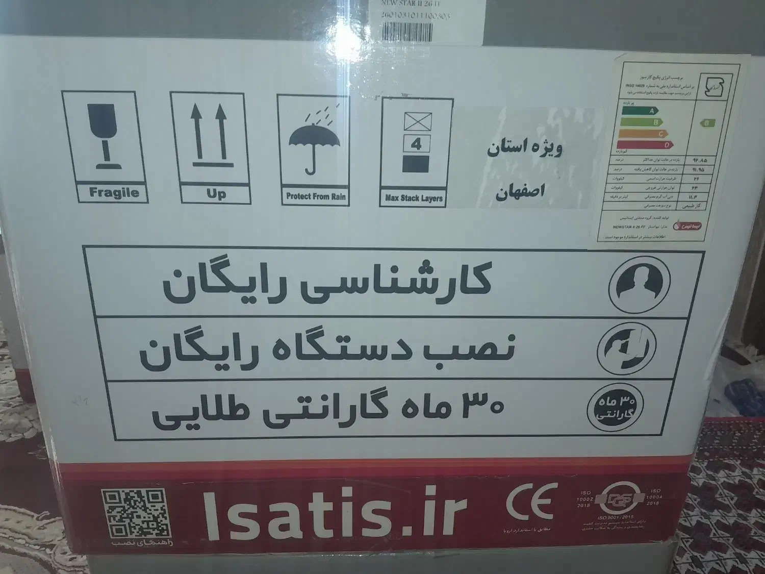 پکیج ۲۶ فن دار مدل نیواستار  دومبدل|آبگرمکن، پکیج، شوفاژ|لنجان, |دیوار