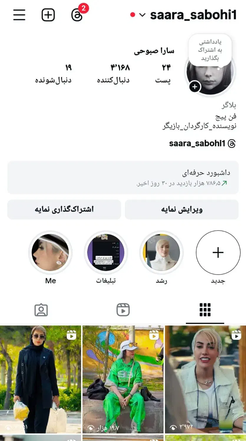 اکانت اینستا 4k|لوازم جانبی موبایل و تبلت|نیشابور, کوی یغما|دیوار