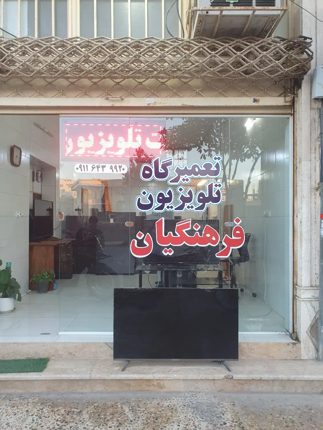 تعمیرات تخصصی تلویزیون ال ای دی ال سی دی و پلاسما|خدمات پیشه و مهارت|گنبد کاووس, |دیوار