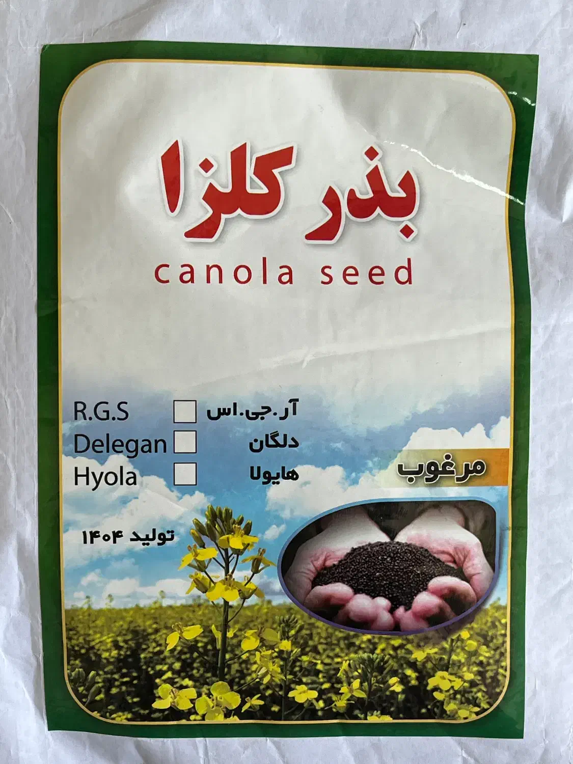 بذر کلزا|خدمات باغبانی و درختکاری|آق قلا, |دیوار