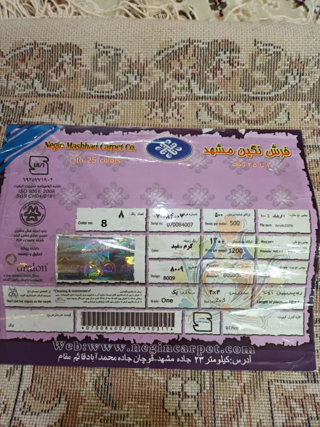فرش شیش متری 2عدد|فرش|تهران, مهرآباد جنوبی|دیوار