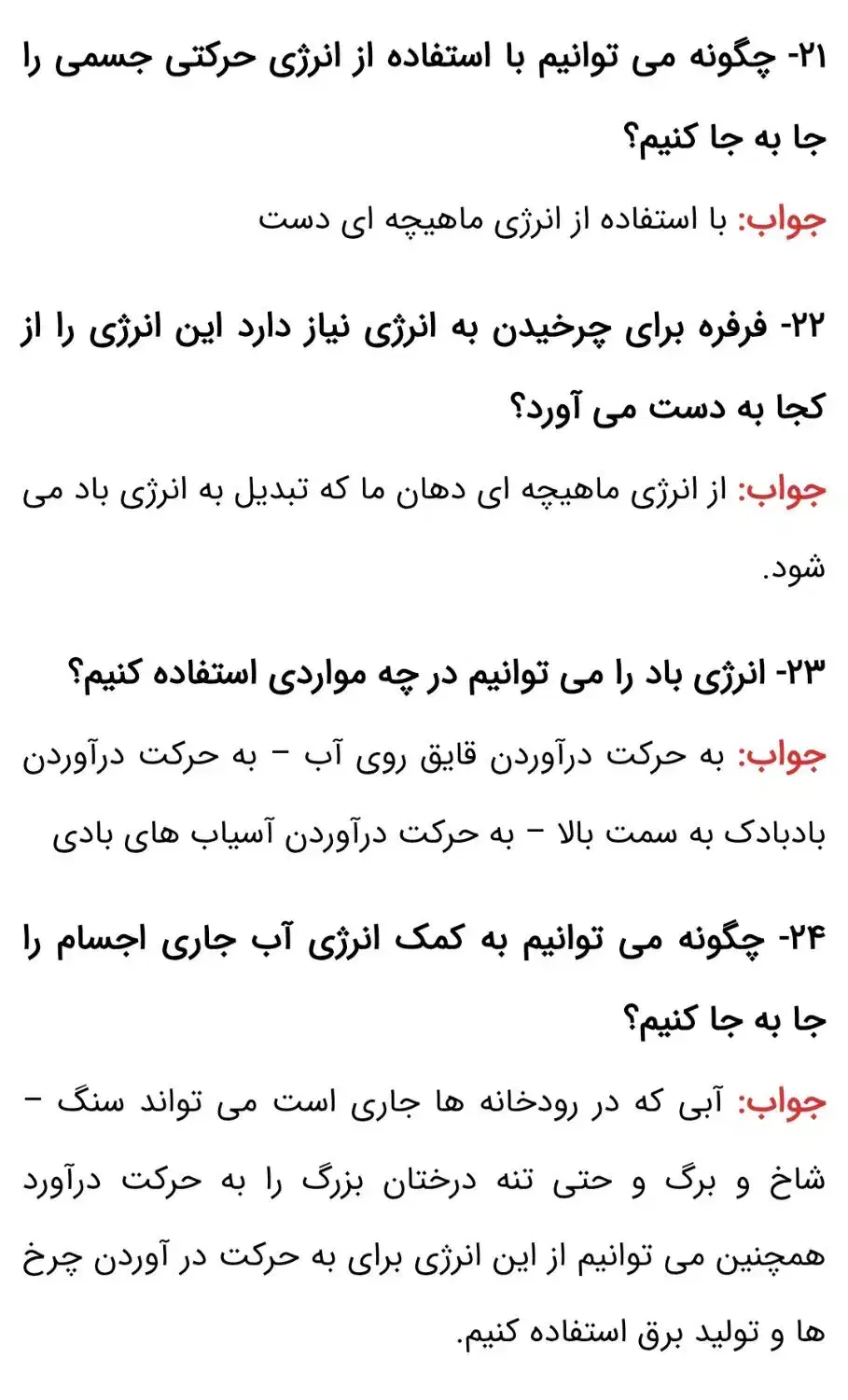 تدریس خصوصی اول تا ششم|خدمات آموزشی|قم, سالاریه|دیوار