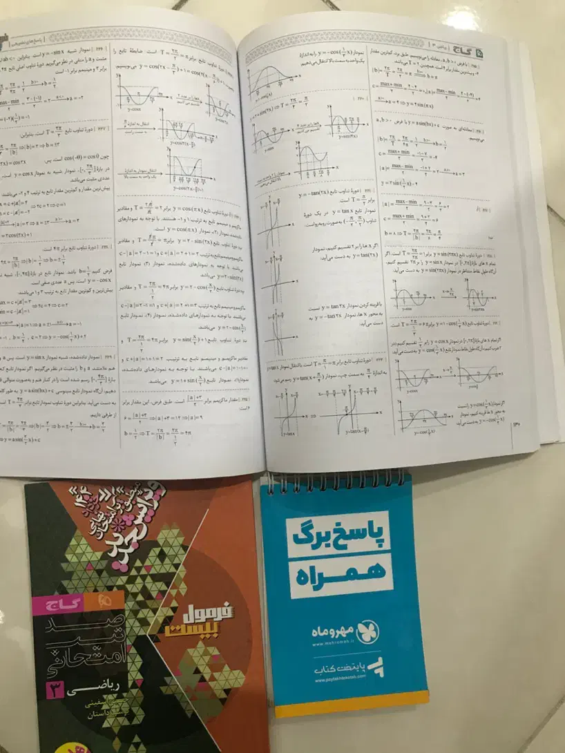 کتاب ریاضی گاج پایه دوازدهم|کتاب و مجله آموزشی|تهران, افسریه شمالی|دیوار