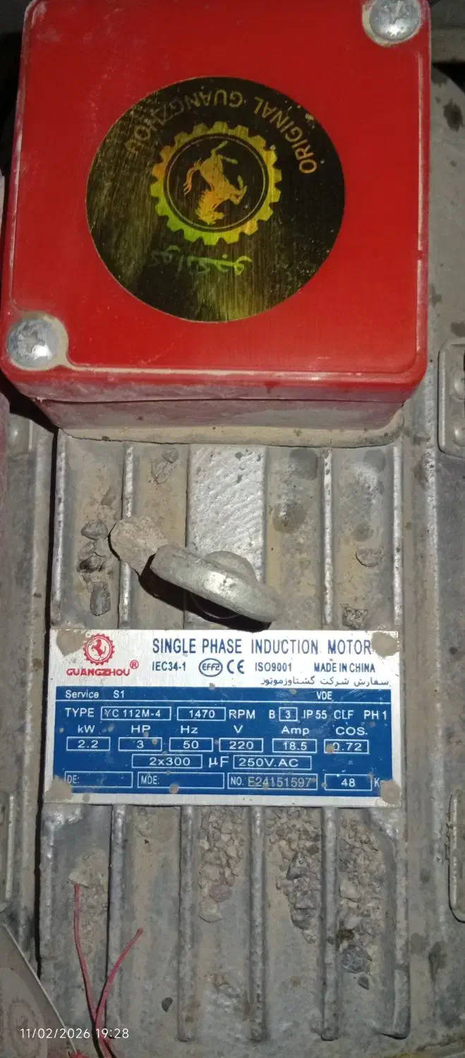 میکسل سه اسب|ماشین‌آلات صنعتی|خرمشهر, |دیوار