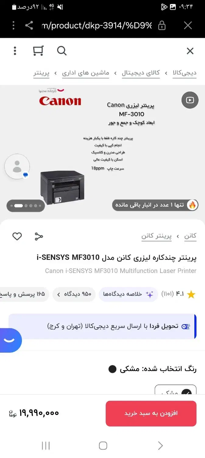 پینتر۳کاره درحداک|پرینتر، اسکنر، کپی، فکس|اراک, |دیوار