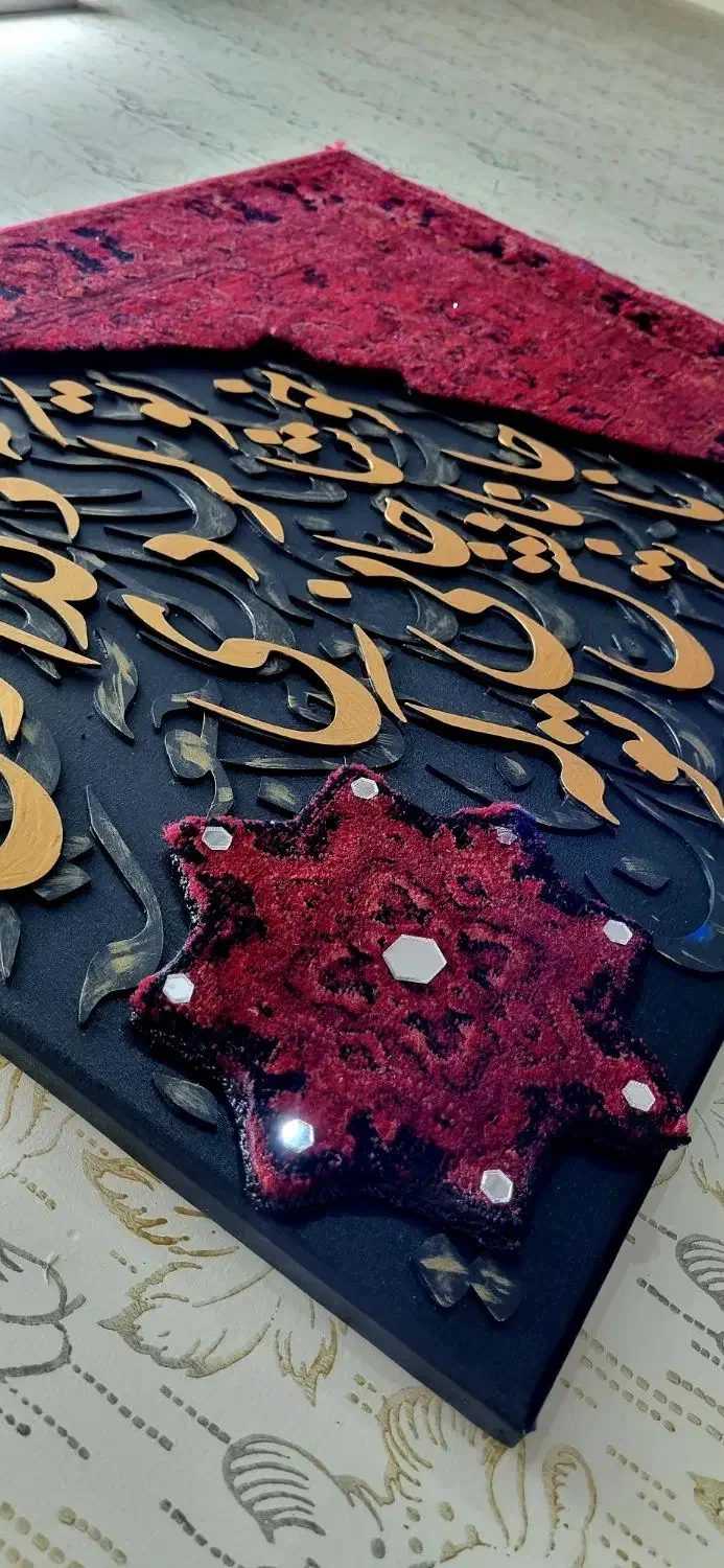 هدیه روز مادر|تابلو فرش|مشهد, ایثار|دیوار