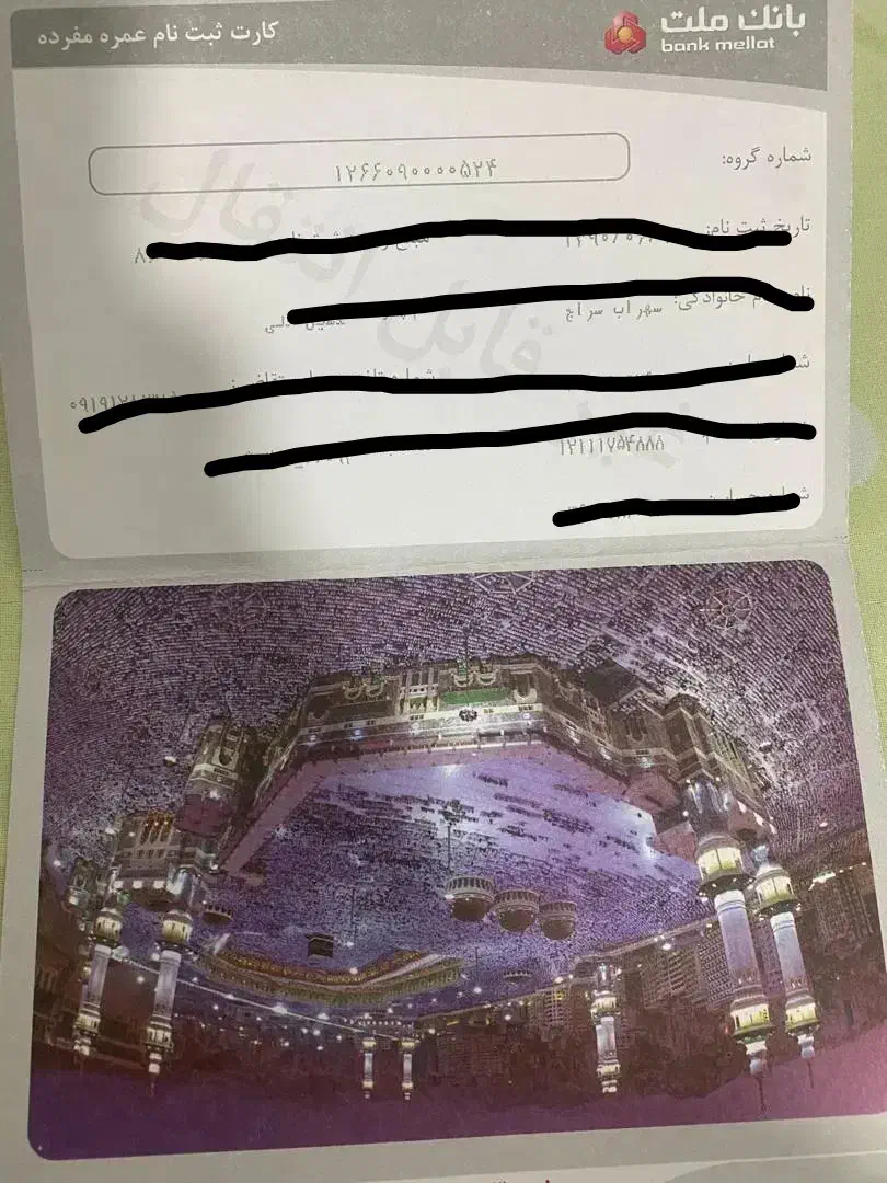 فروش بیلیط حج|تور و چارتر|فیروزکوه, |دیوار