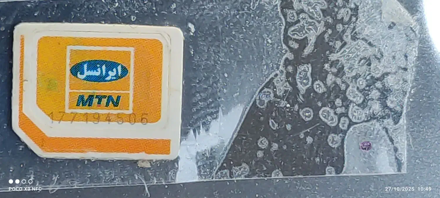 سیم‌کارت دائمی ایرانسل با زنگ‌خور پایین|سیم‌کارت|مشهد, امام خمینی|دیوار