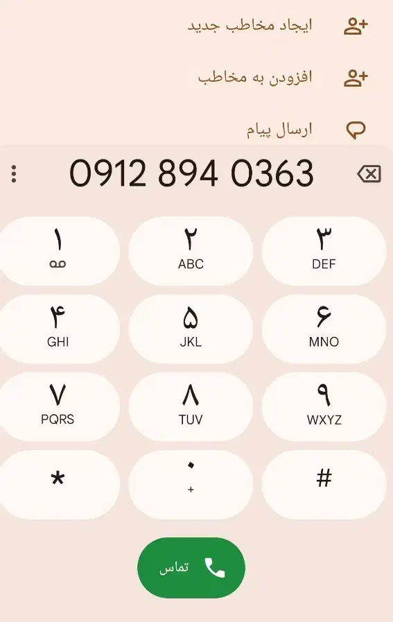 09128940363|سیم‌کارت|گرگان, |دیوار