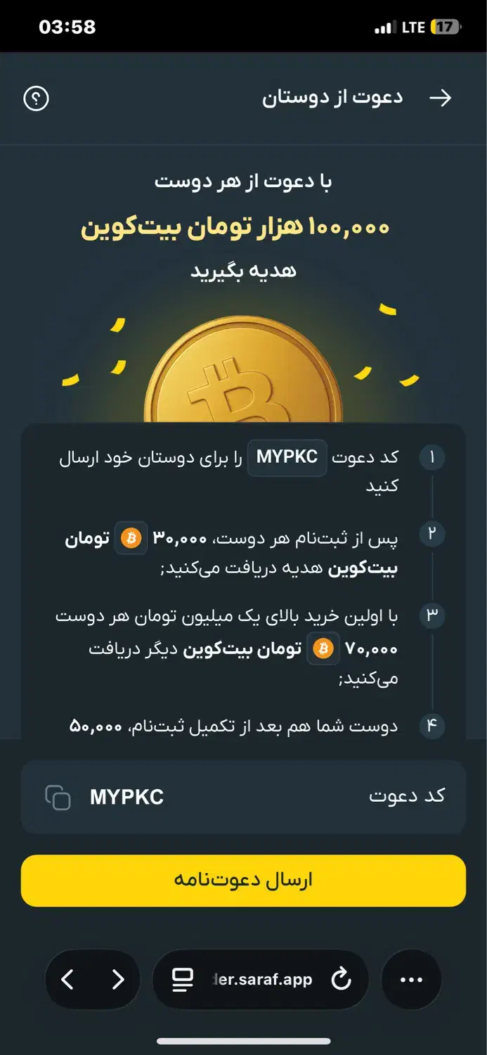 صراف|کارت هدیه و تخفیف|تهران, حر|دیوار