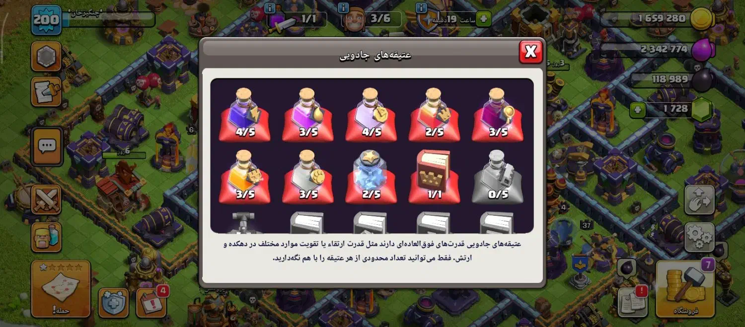 کلش تان۱۶|کنسول، بازی ویدئویی و آنلاین|ماکو, |دیوار