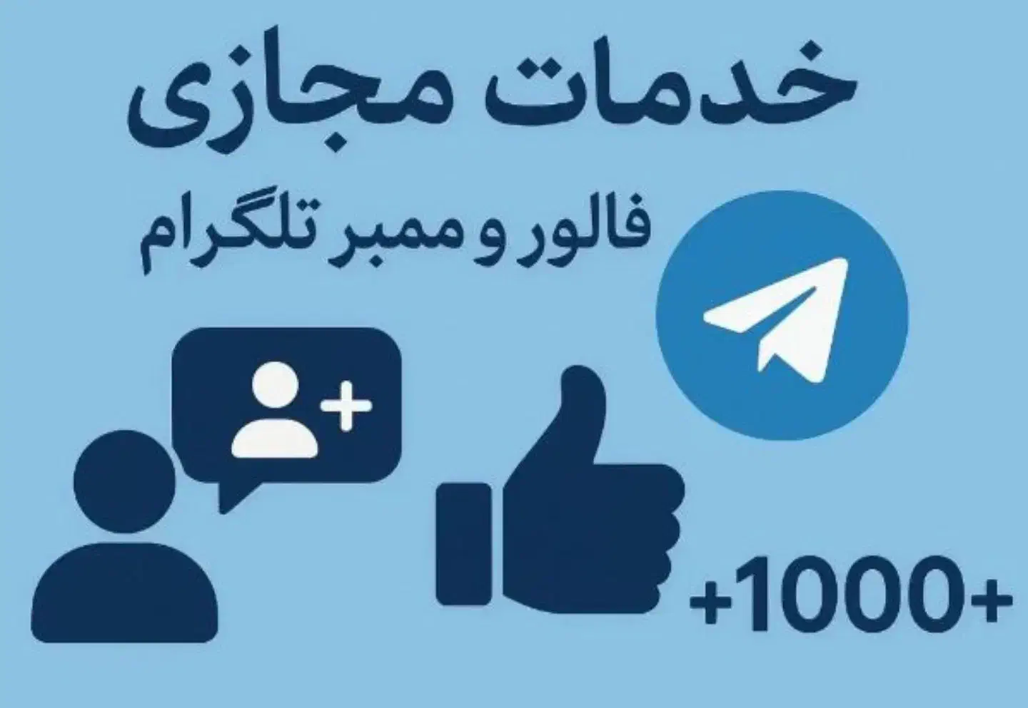 ممبر اینستا|خدمات رایانهای و موبایل|قروه, |دیوار