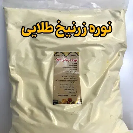 نوره یک کیلویی|آرایشی، بهداشتی، درمانی|دورود, |دیوار