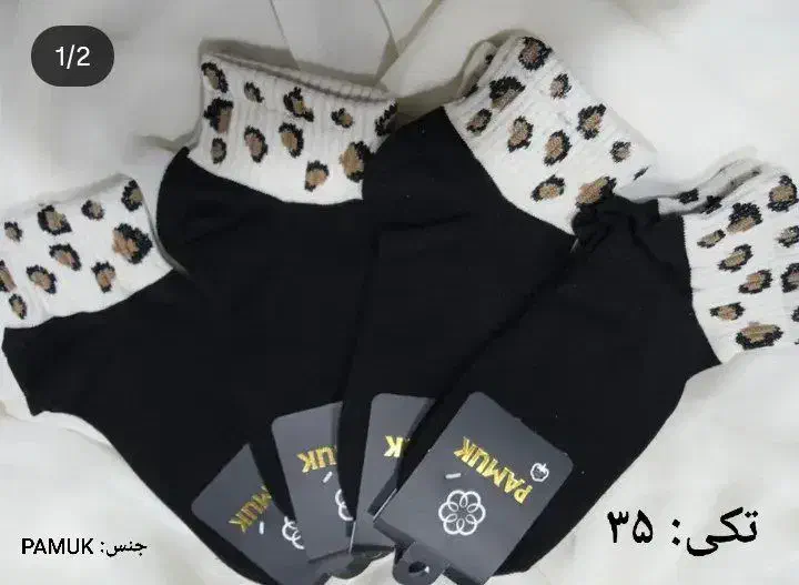 جوراب فروشی veramodd|عمدهفروشی|شاهین دژ, |دیوار