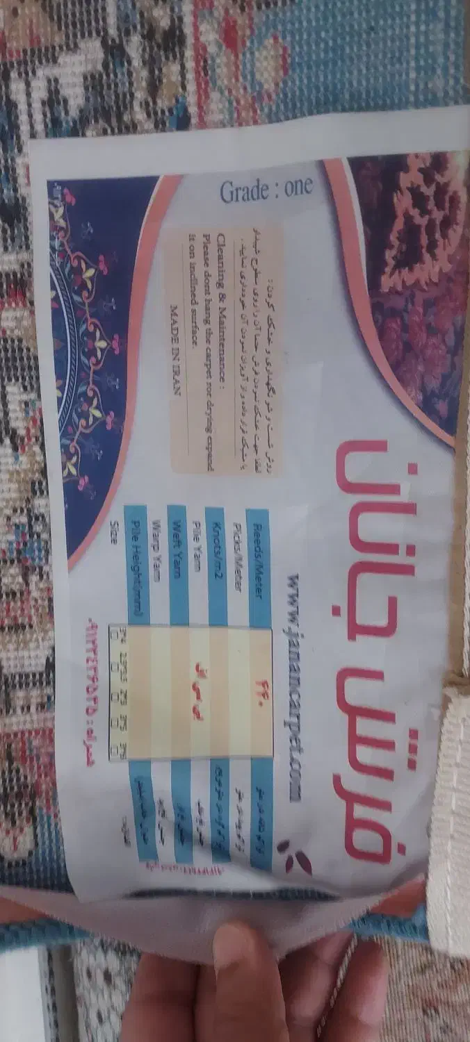 فرش ۶ متری|فرش|بندر ماهشهر, |دیوار