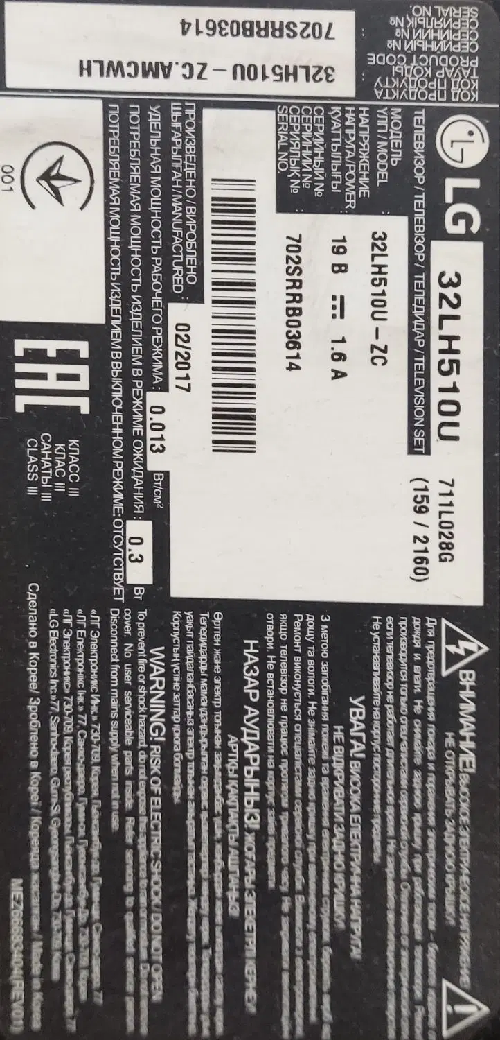 TV 32 led|تلویزیون و پروژکتور|تهران, نارمک|دیوار