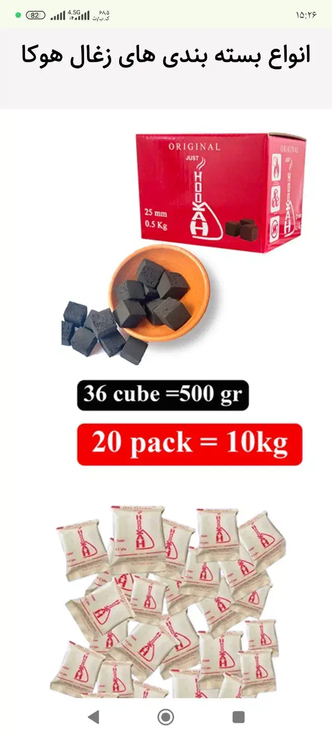 پخش ذغال پسته|عمدهفروشی|رباطکریم, رباطکریم|دیوار