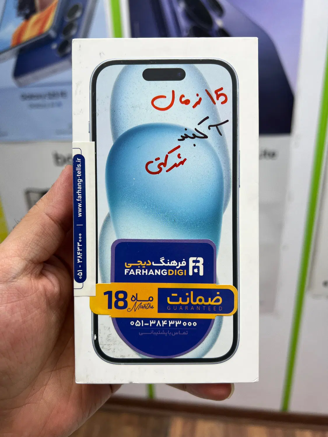 15نرمال شرکتی زیر قیمت|موبایل|تهران, شهرک ولیعصر شمالی|دیوار