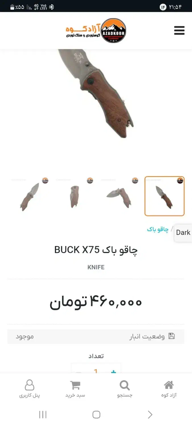 چاقو BUCK قیمت 400|کلکسیون و سرگرمی|یزدان شهر, |دیوار