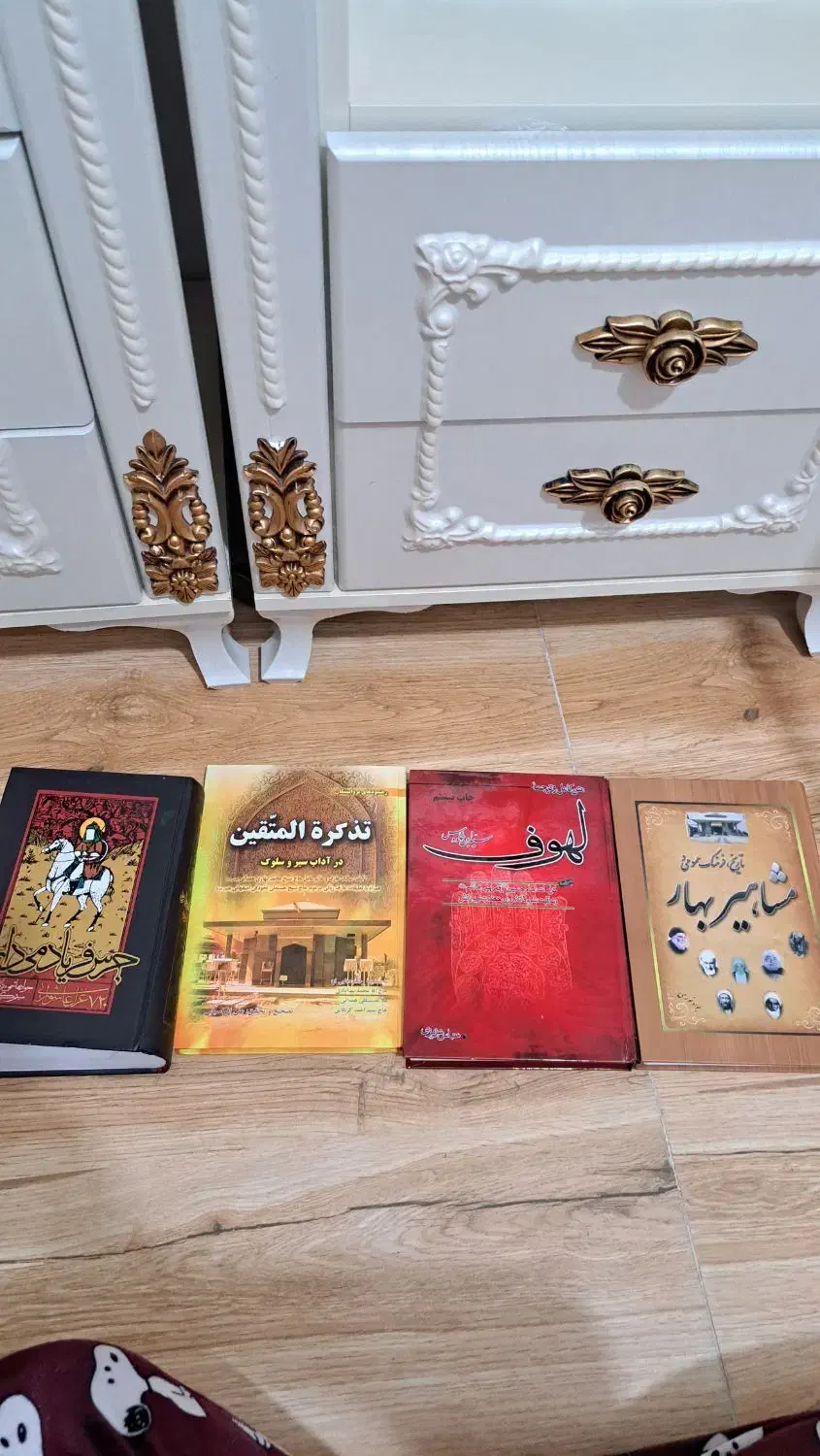 کتابها نو می باشند|کتاب و مجله مذهبی|بهار, |دیوار