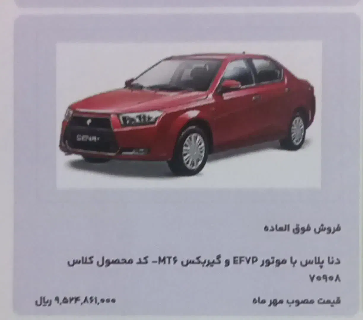 حواله.طرح مادران|خودرو سواری و وانت|مشهد, پنجتن|دیوار