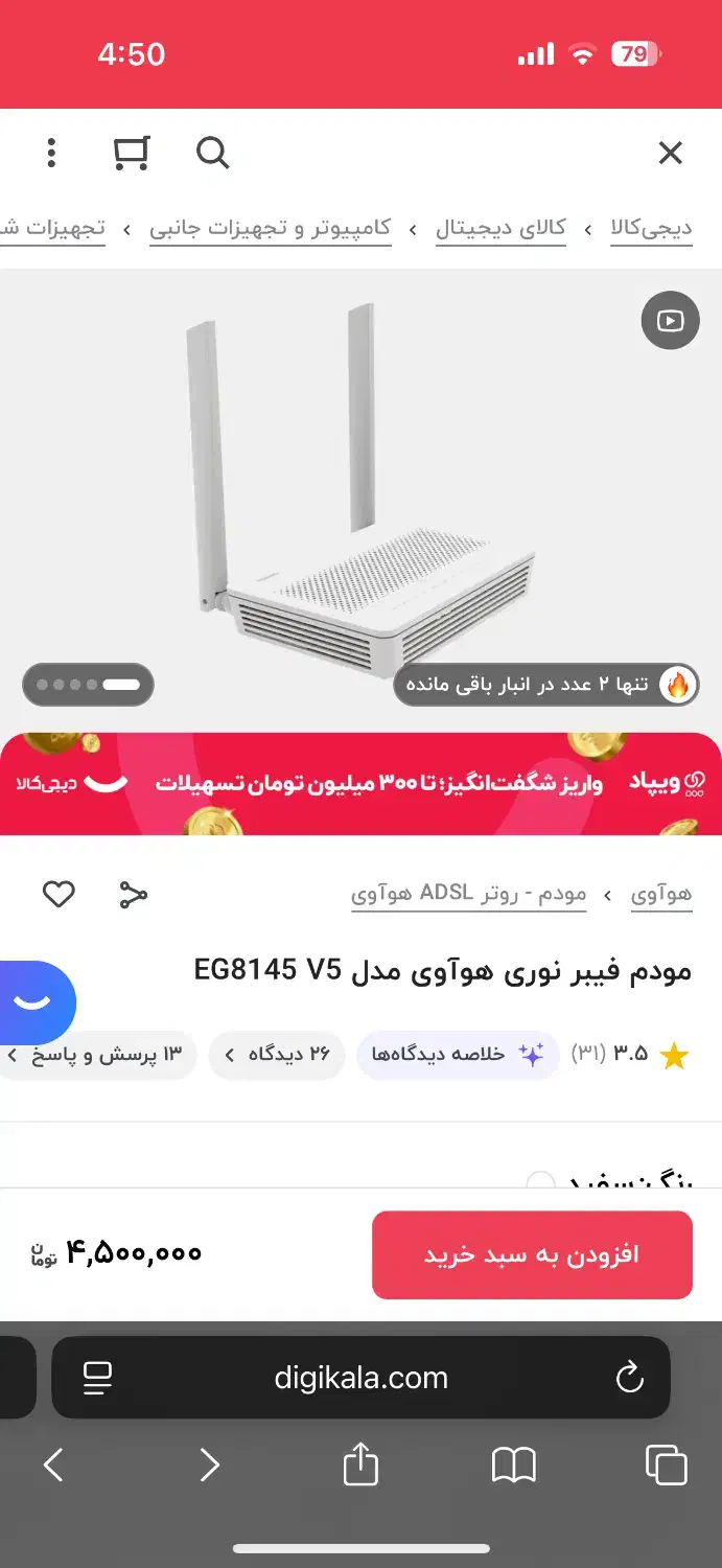 مودم فیبر نوری هواوی EG8145 V5|مودم و تجهیزات شبکه|تهران, ستارخان|دیوار