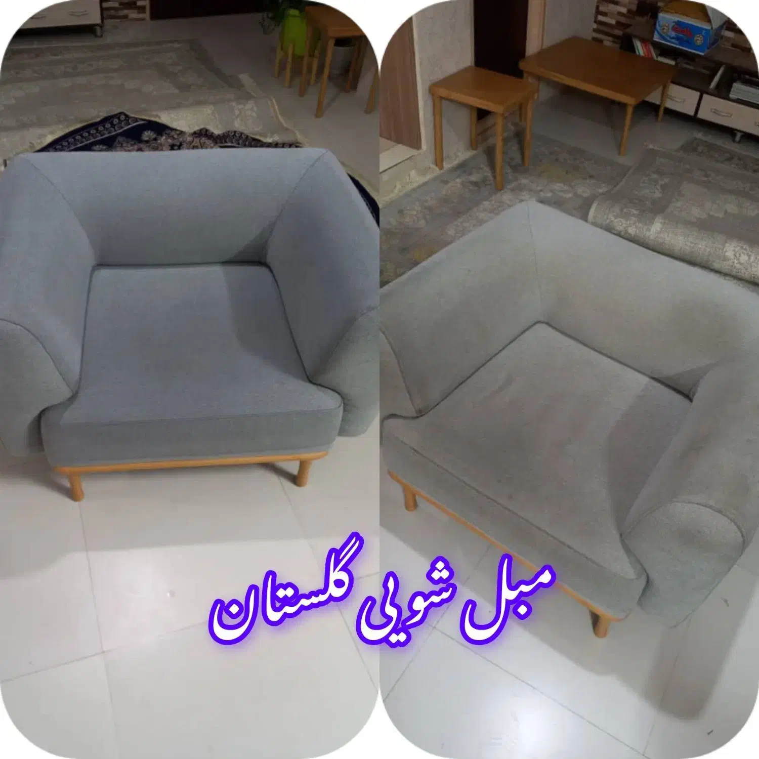 شستشوی مبل وپرده|خدمات نظافت|میناب, |دیوار