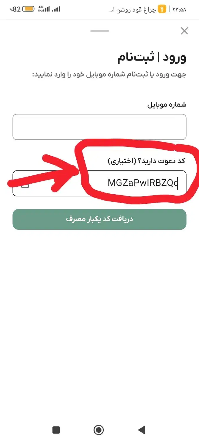 مژدگانی)همین الابانصب برنامه ملی گلد500ت دریافت کن|کارت هدیه و تخفیف|تهران, دزاشیب|دیوار