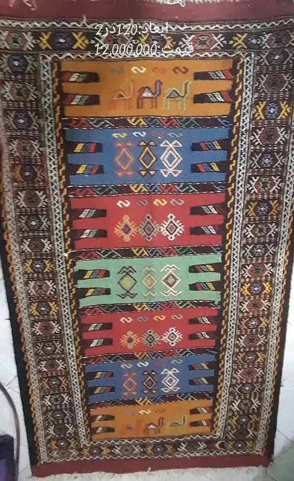 گلیم|گلیم، جاجیم، گبه|تهران, دهم فروردین|دیوار