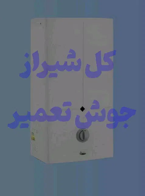 سرویسکار آبگرم کن جوشکاری ابگرمکن سراسر شیراز|خدمات پیشه و مهارت|شیراز, پودنک|دیوار