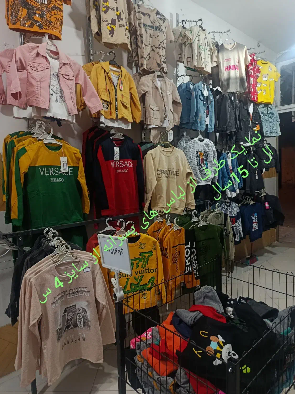 پوشاک|لباس|خواف, |دیوار